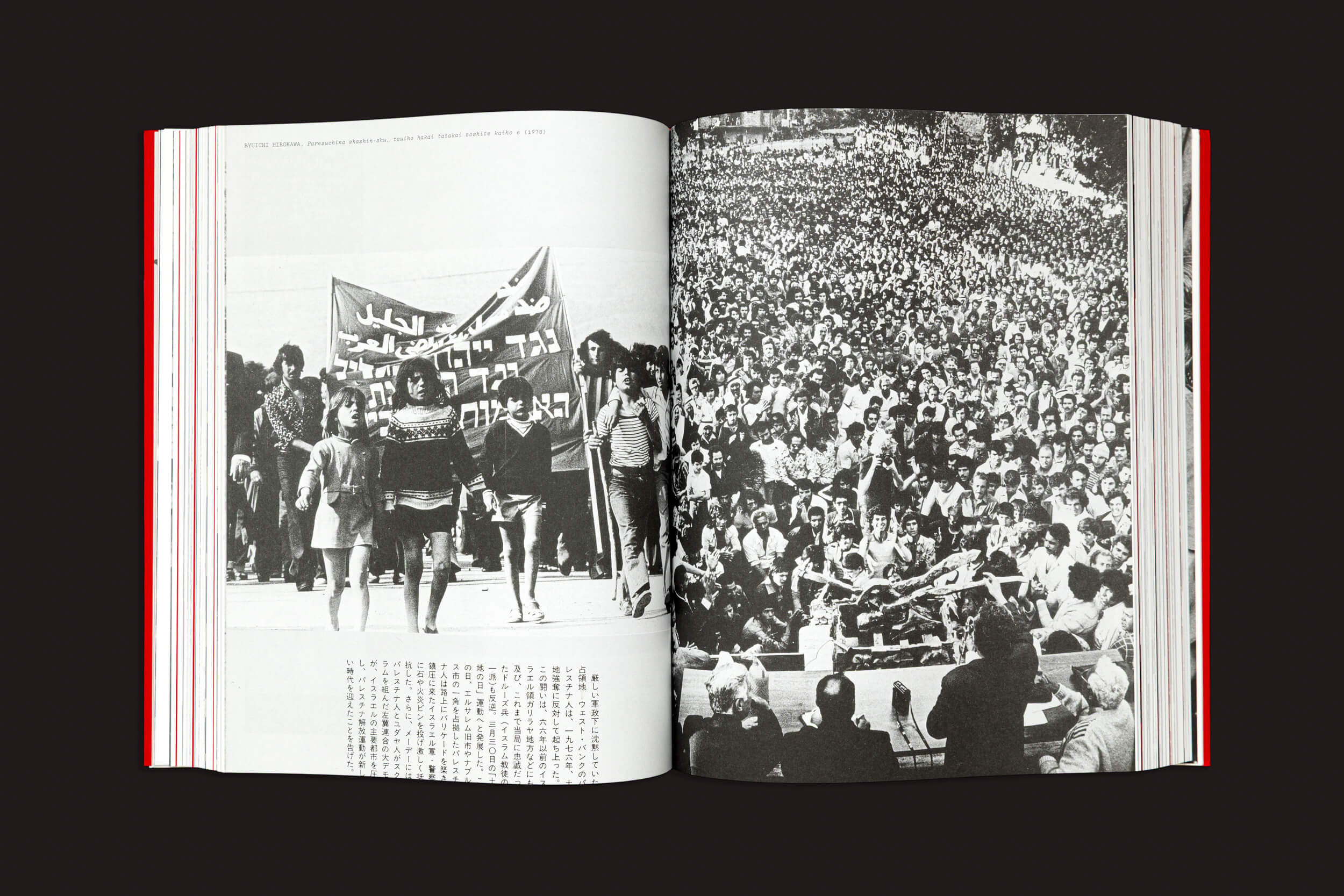 O fotolivro aberto "FLASHPOINT! Protest Photography in Print, 1950–Present", de Russet Lederman e Olga Yatskevich, da 10x10 Photobooks, exibe fotografias em preto e branco. A página da esquerda mostra um grupo com uma faixa capturando momentos de resistência, enquanto a página da direita apresenta uma grande multidão reunida com texto visível abaixo.