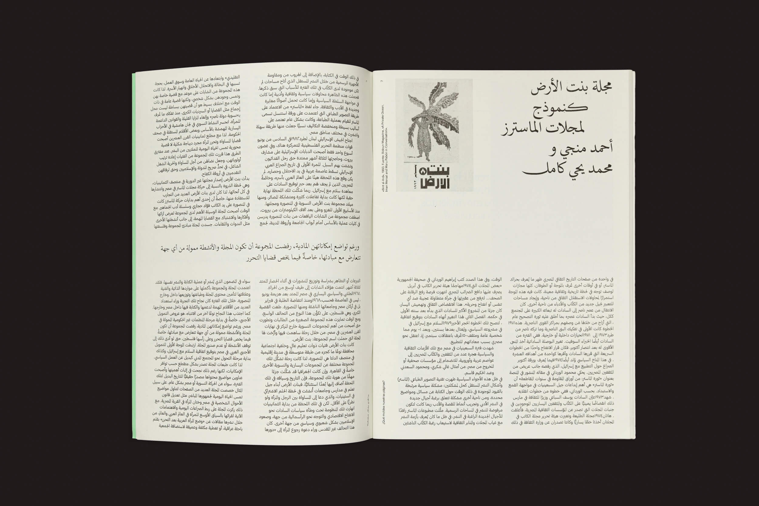 A revista aberta, "¿Qué moldea nuestras páginas?" de Vários artistas sob a marca Handshake, exibe texto em árabe. A página da esquerda inclui parágrafos sobre práticas editoriais, enquanto a da direita tem um bloco de texto menor, um esboço de planta e um gráfico semelhante a um código de barras em um fundo preto.