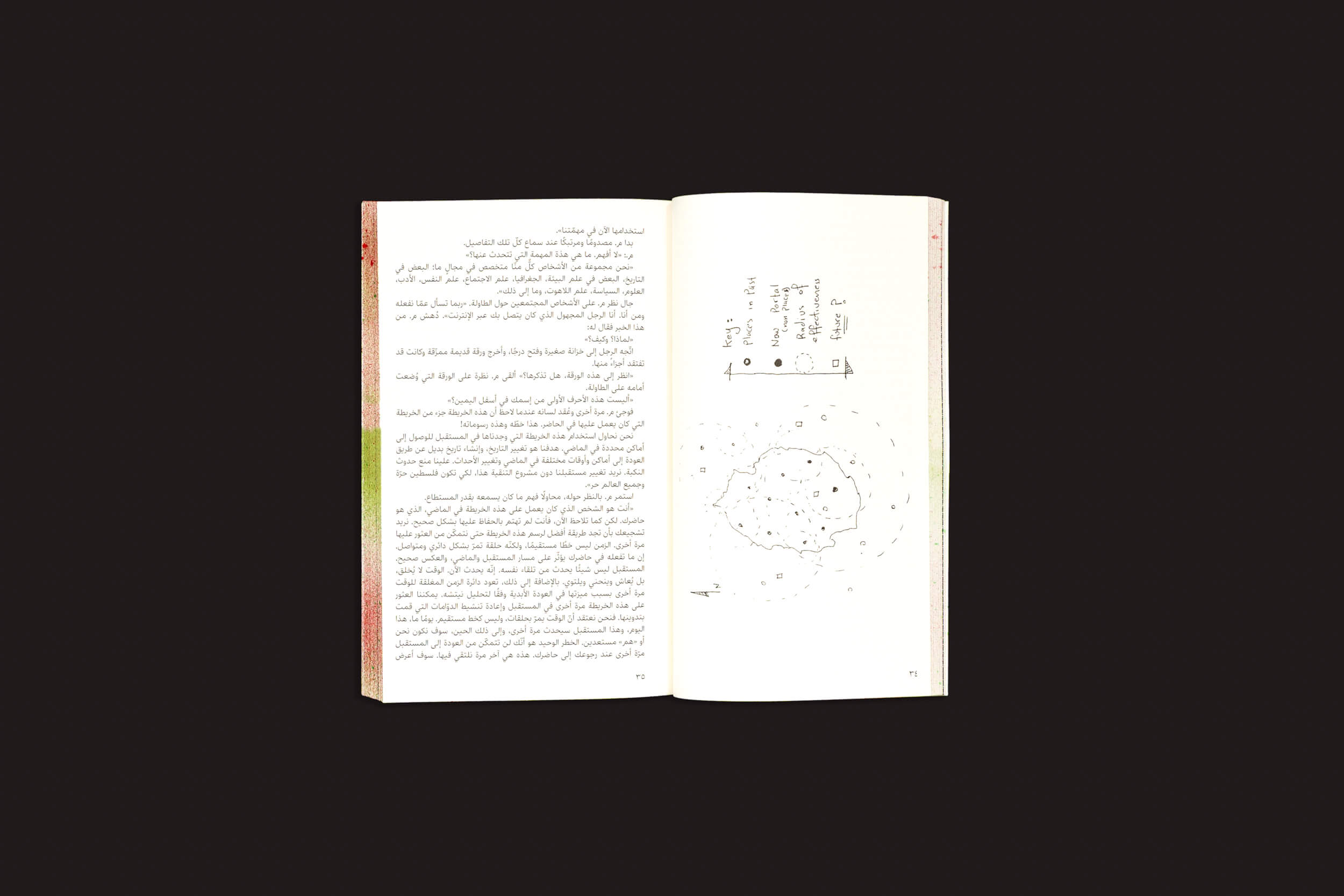 O livro "Reworlding Ramallah", de Onomatopee, exibe texto em árabe na página esquerda e um diagrama com legendas em árabe na direita, sobre um fundo preto sólido, oferecendo insights sobre a ficção científica palestina.