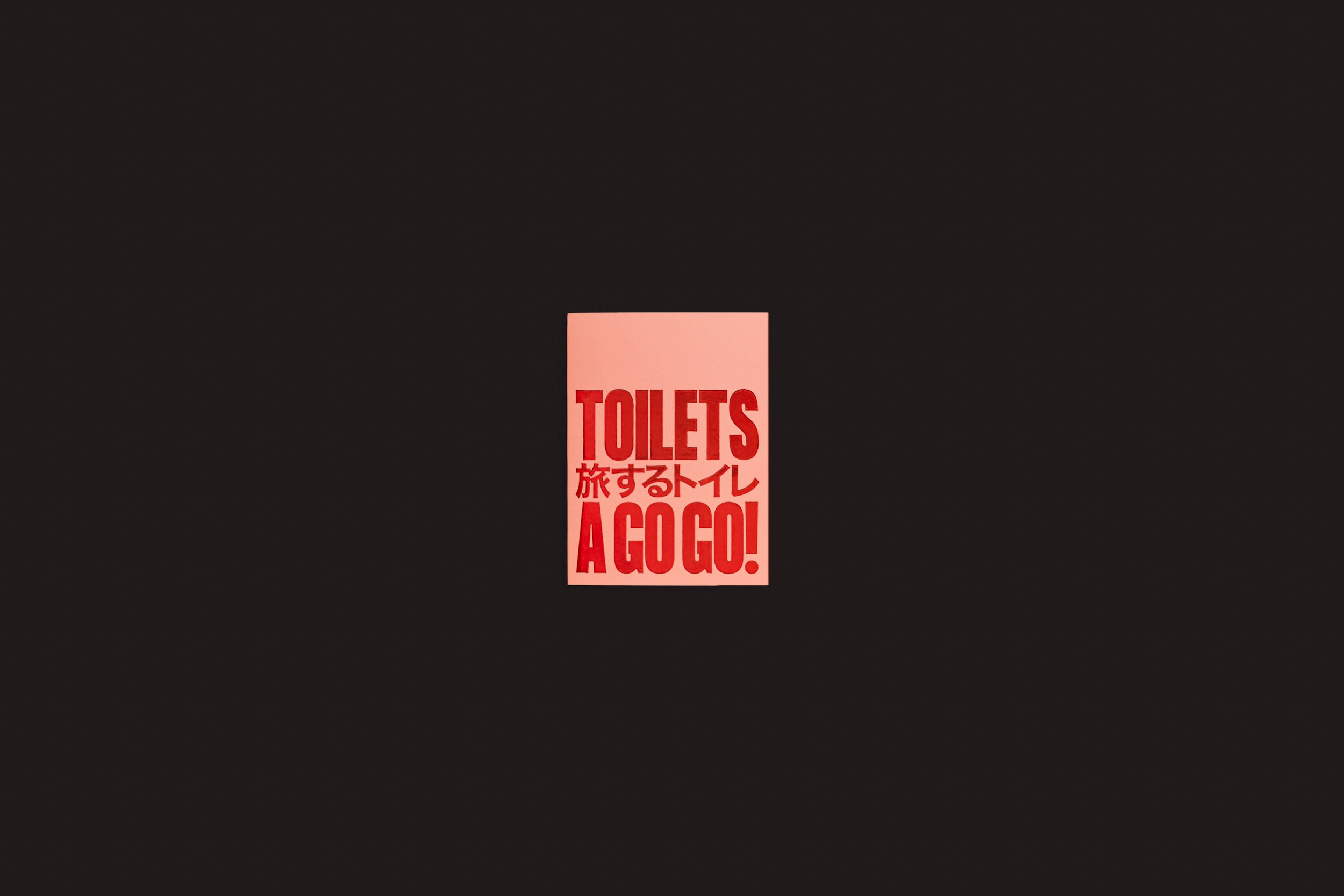 Hidefumi Nakamura: Toilets a Go Go!